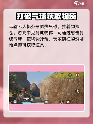高能英雄运输无人机怎么玩介绍截图2