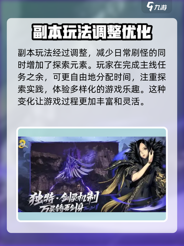 剑灵2🔥超燃评测：画面炸裂，战斗爽到飞起！截图4