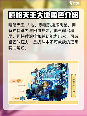 西普大陆手游绝对正义大地攻略介绍截图3