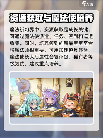 魔法祈幻界玩法有哪些介绍截图2