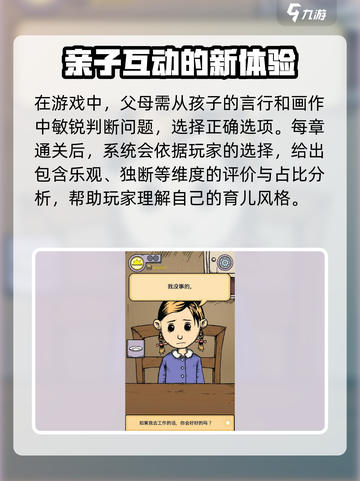 我的孩子生命之泉国服什么时候出介绍截图4