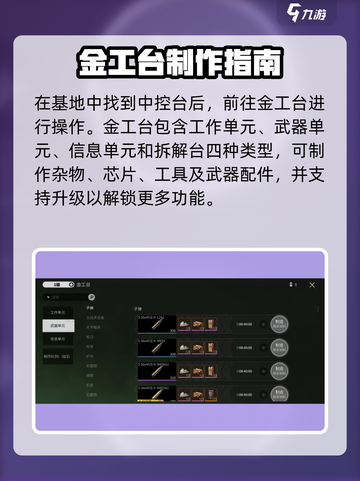 萤火突击🔥武器自制神技截图2