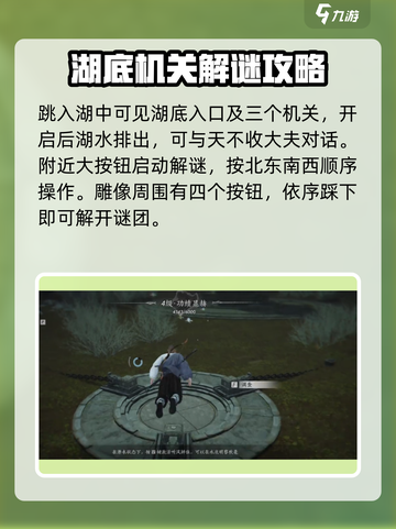 燕云十六声🔥信纸碎片二获取方法大揭秘！截图3