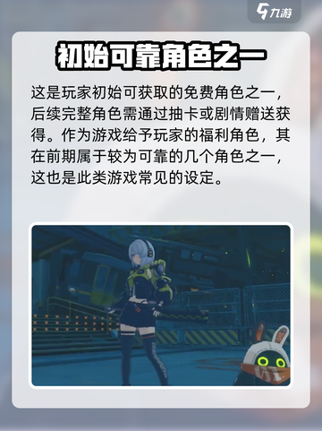 绝区零安比德玛拉获取方式介绍截图2