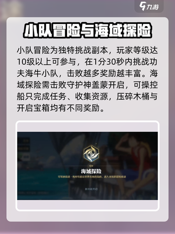 航海王壮志雄心副本怎么玩介绍截图4