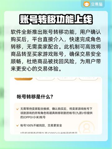 奇迹MU账号交易📖哪里靠谱？玩家必看！截图3