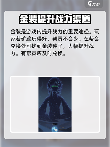 踏风行平民攻略介绍介绍截图6