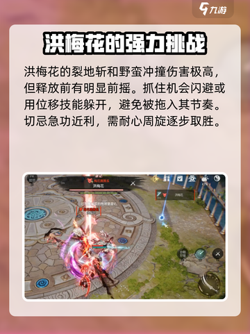 剑灵2洪梅花打法介绍介绍截图3