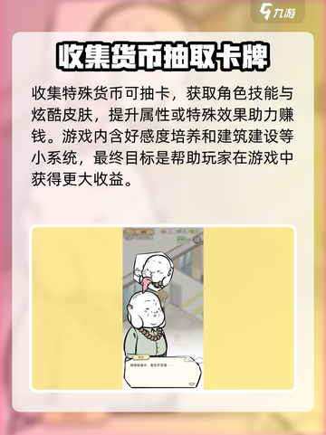 非人哉王牌员工🔥玩法全攻略，这样玩才最爽！截图3