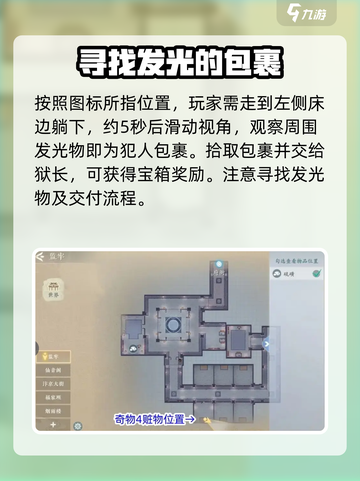 浮生为引🔥玲珑奇物宝箱位置大揭秘💎截图10
