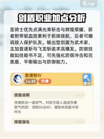 彩虹橙职业加点分享介绍截图3