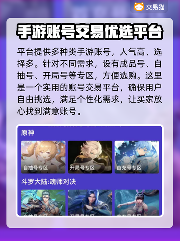 三国杀十周年🔥账号购买平台大揭秘！截图3