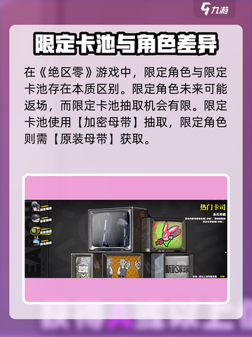 《绝区零限定角色抽卡攻略🔥一文看懂用什么券》截图2