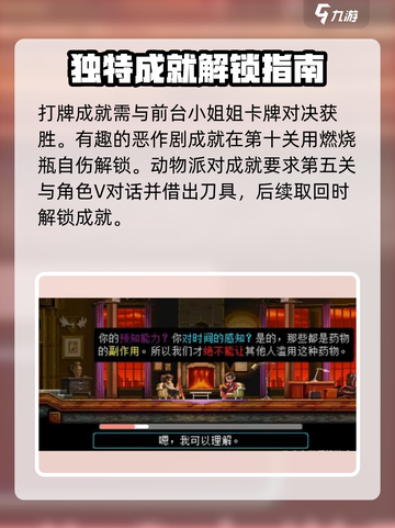 武士零🔥手游成就全解锁秘籍💡截图4