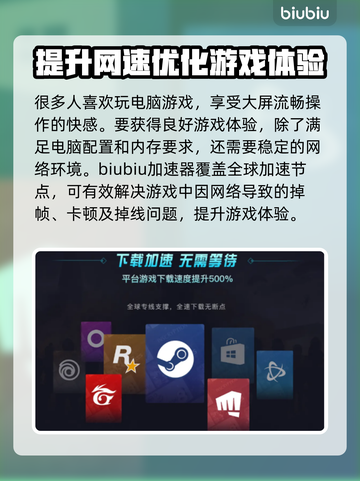 恐龙岛🔥掉帧卡顿？用这个加速器秒解决！截图3