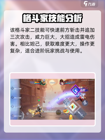 星之破晓妲己和孙策怎么样介绍截图5