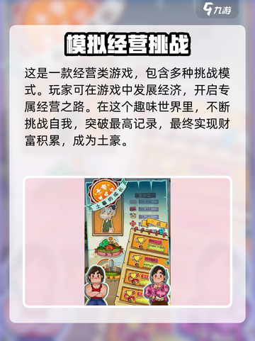 土豪养成记😎海量兑换码大曝光，快人一步变大佬！截图3