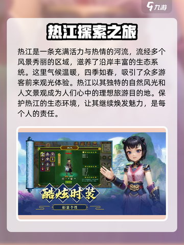 热江手游🔥超好玩！主要玩法等你来探索！截图2