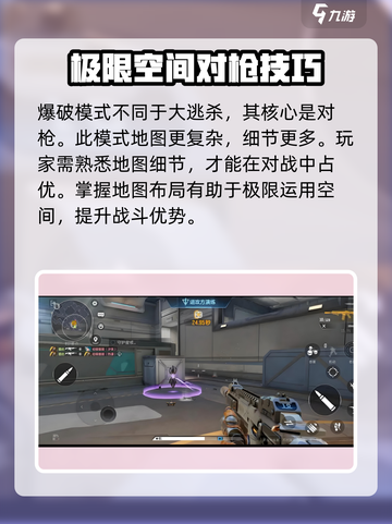 天启行动爆破模式🔥超好玩💡游戏名必备玩法攻略！截图4