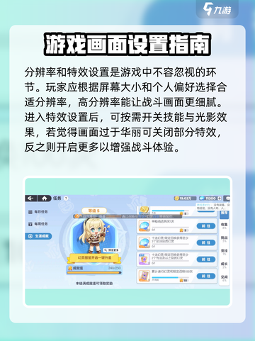 龙魂旅人战斗画面怎么调介绍截图3