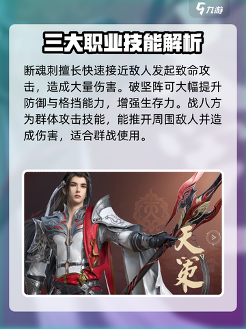 剑网3无界天策技能大全介绍截图4