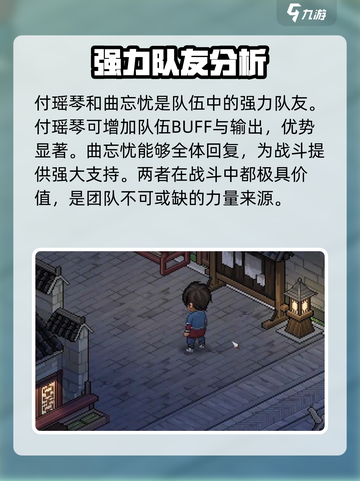 大侠立志传队友实战能力介绍介绍截图5