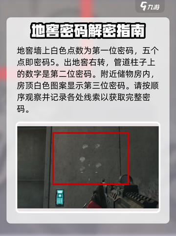 三角洲行动隐藏彩蛋箱在哪介绍截图5