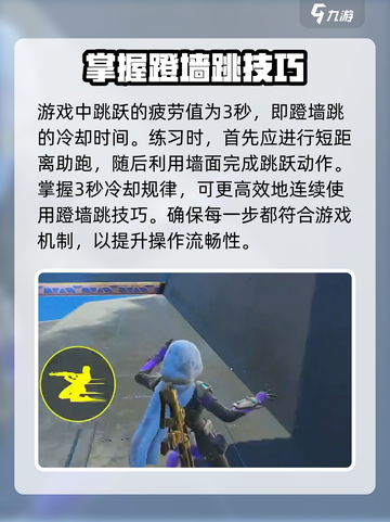 高能英雄怎么蹬墙跳介绍截图3