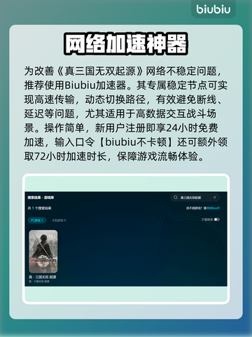 🎮真三国无双起源汜水关闪退？速看解决方法！截图3