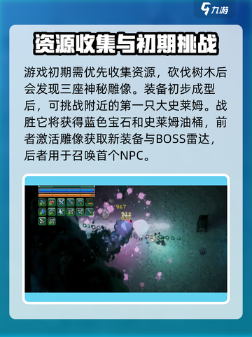 护核纪元boss顺序攻略介绍截图2