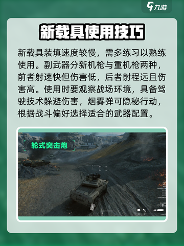 三角洲行动FSV🔥超全攻略来袭，助你轻松上分！截图4
