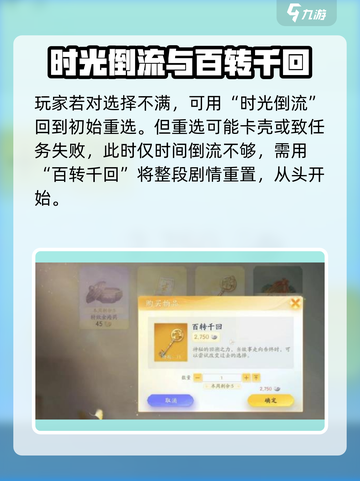 射雕英雄传：剧情失败？补救方法在这里👇截图2