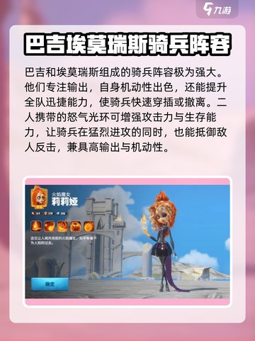 万龙觉醒最建议练哪个队介绍截图3