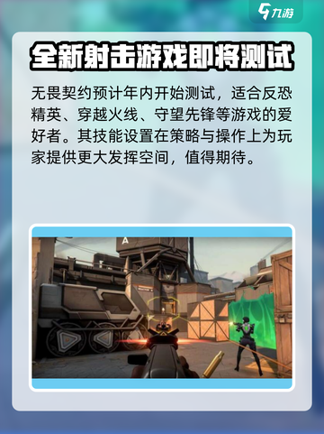 无畏契约好玩吗介绍截图4