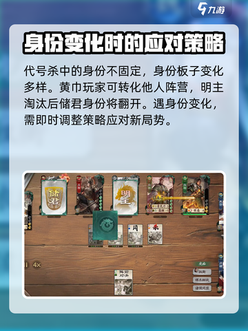 代号杀🔥身份模式玩法大揭秘！新手必看⚡截图4