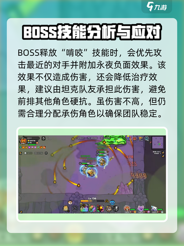 英勇之地永夜支配者怎么打介绍截图4