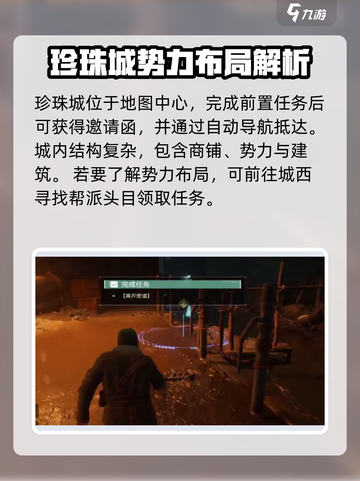 破碎之地老洪的信物怎么获得介绍截图3