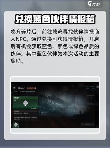破碎之地🔥伙伴商人位置大揭秘！📍游戏党必看截图4