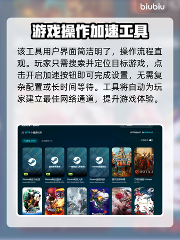 超级兔子人闪退卡顿？这个加速器🔥搞定！截图5