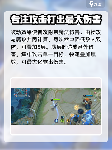 决胜巅峰希尔维亚怎么样介绍截图2