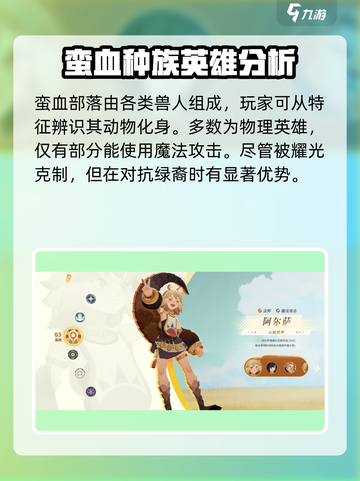 剑与远征2🔥种族克制关系全揭秘！新手必看✔截图3