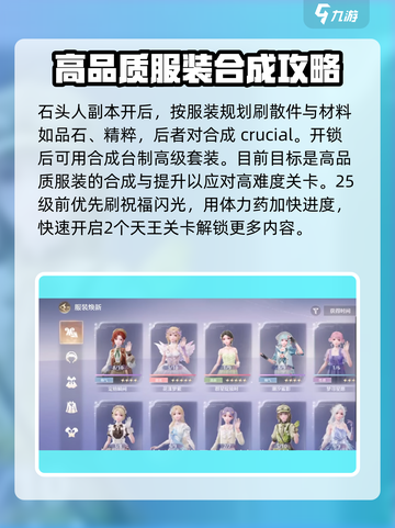 无限暖暖深渊养成🔥超全攻略来了！🎮截图4