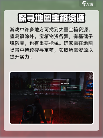 七日世界望岛镇宝箱位置介绍截图4