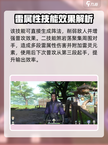 仙剑世界龙溟技能怎么样介绍截图3