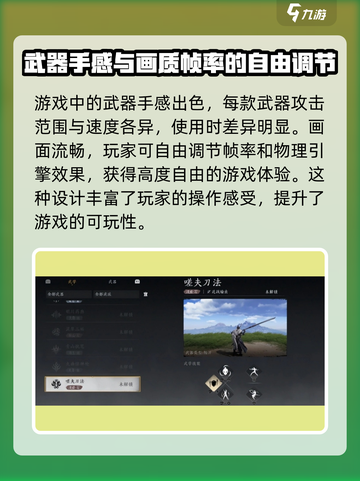 燕云十六声🔥打击感爆棚！沉浸式体验不容错过！截图3