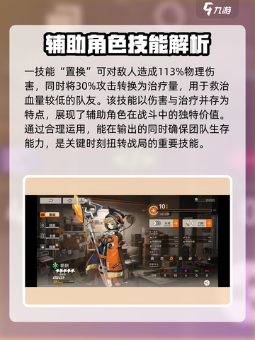 新月同行朝颜怎么玩介绍截图2