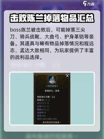 三国群英传国战版💥30级BOSS奖励大揭秘！💎截图4