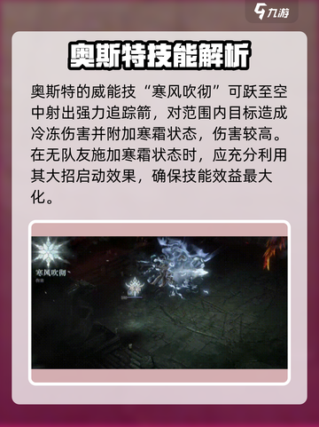 龙息神寂冰弓是谁介绍截图5