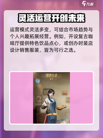 时光杂货店产业有哪些介绍截图3