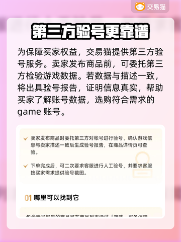 元尊账号交易🔥靠谱平台推荐，卖号必看！截图4